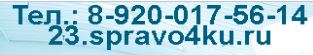 Медсправки в Краснодаре на 23.spravo4ku