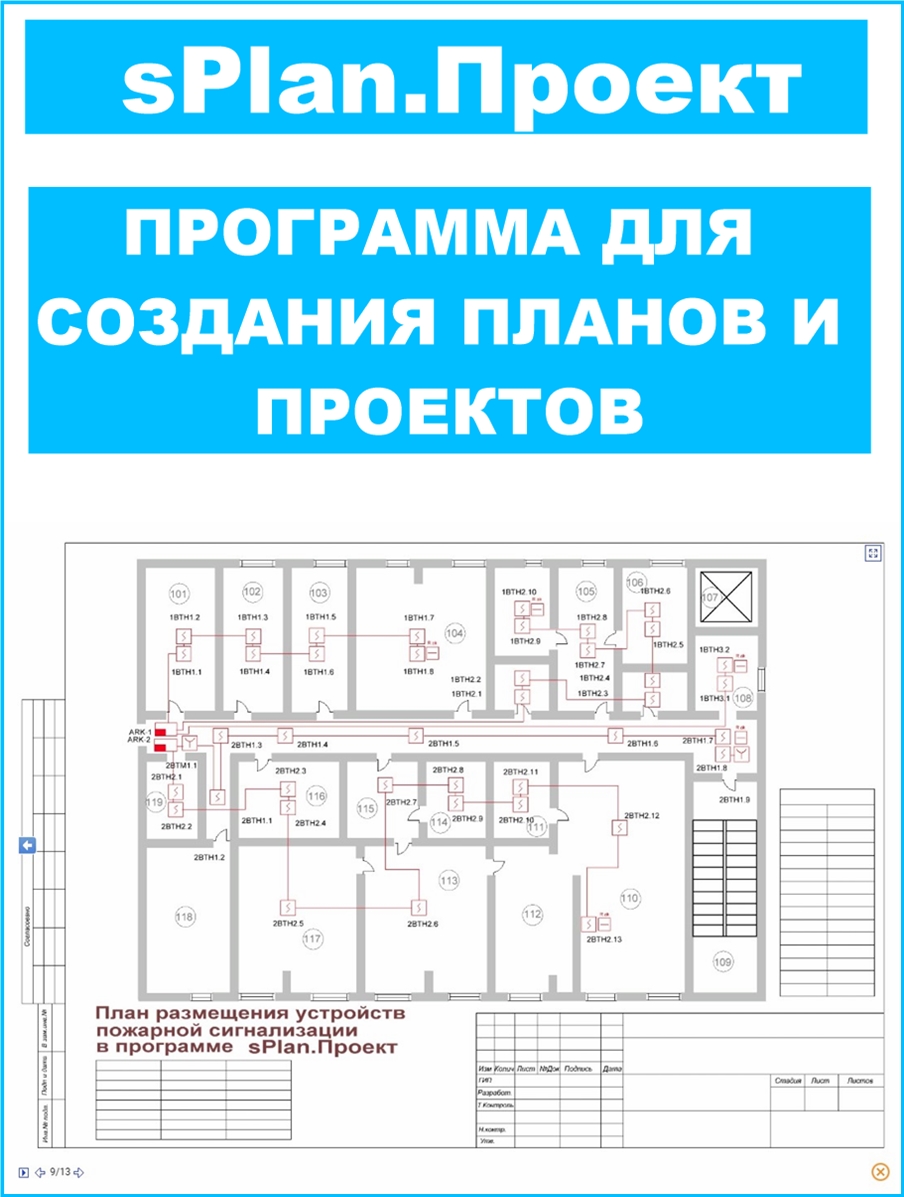 Программа для проекта опс