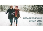 Куртки зимние, демисезонные мужские и женские