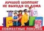 Одежда и обувь для всей семьи.