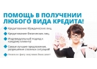 Кредит для тех, кто попал в трудную ситуацию, разрешение сложных ситуаций