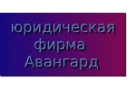 Юридические консультации, договорная работа, сопровождение сделок в Ростове-нД