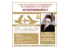 Ваш агент по недвижимости