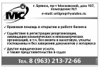 Регистрация, реорганизация, ликвидация фирм